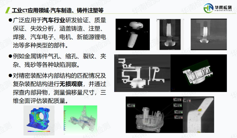 工业CT扫描金属制品 工业CT扫描金属制品