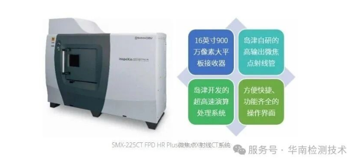 工业CT扫描设备 工业CT扫描设备