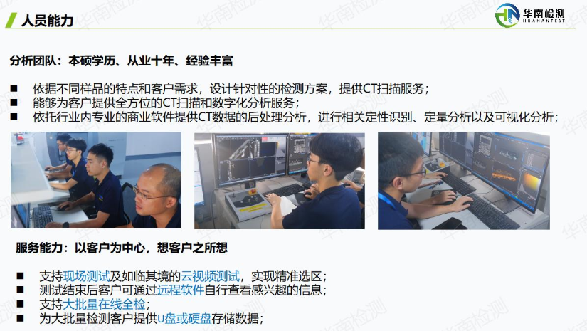 工业CT检测机构进行PCBA分析 工业CT检测机构进行PCBA分析