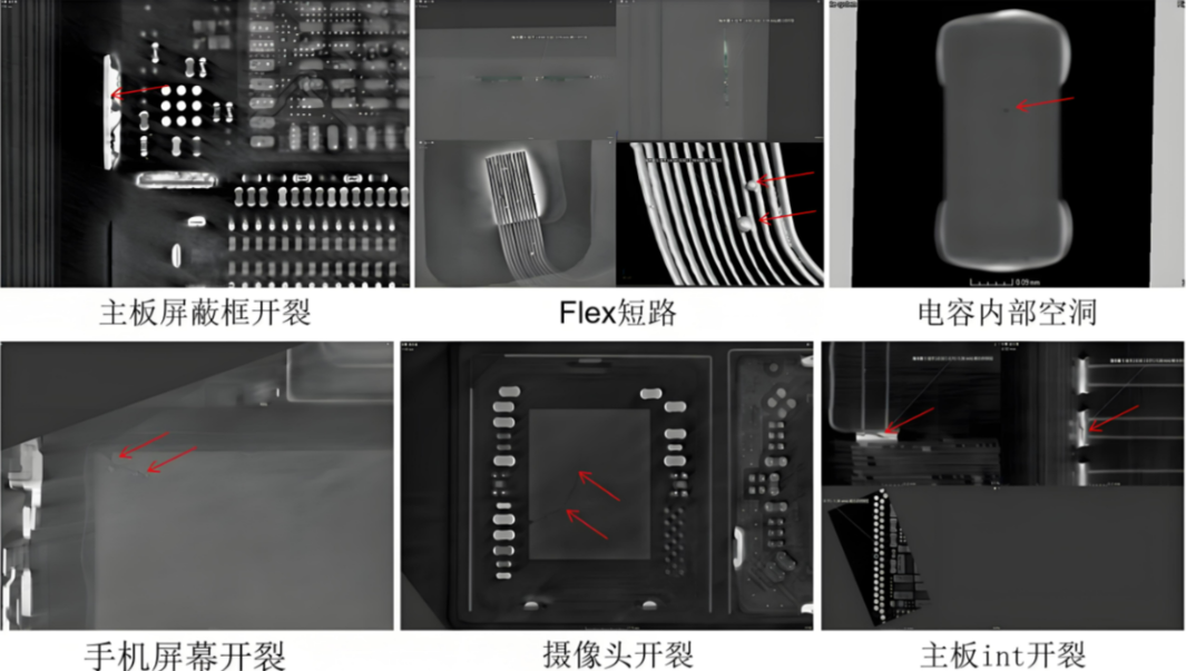 工业CT检测缺陷