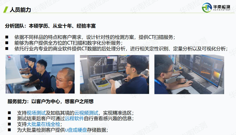 高精度工业CT设备工作场景图 高精度工业CT设备工作场景图