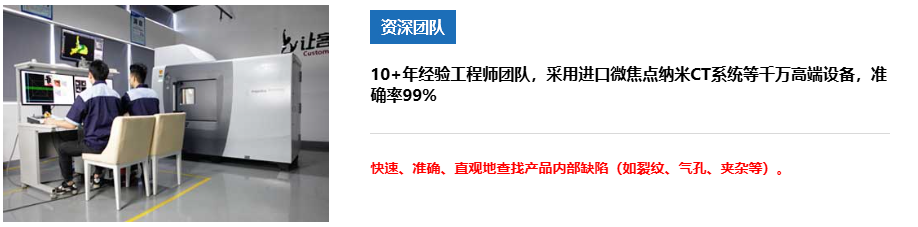 工业CT扫描场所