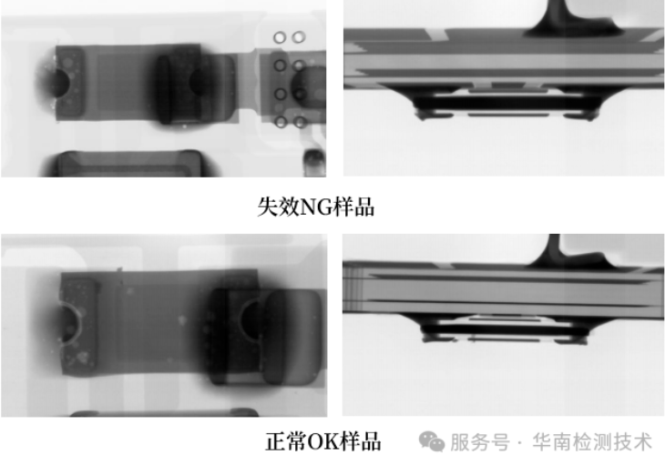 失效分析X-Ray透视下的内部观察 失效分析X-Ray透视下的内部观察
