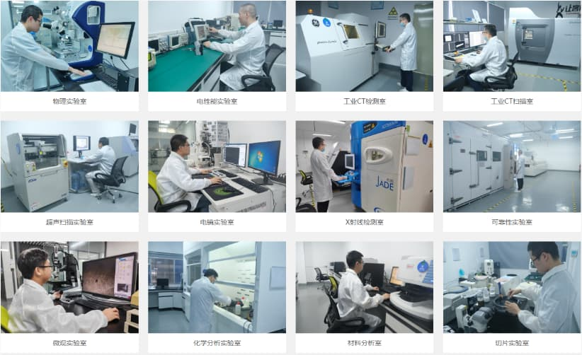 失效分析检测机构 失效分析检测机构