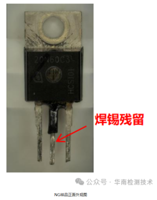 场效应管失效分析 场效应管失效分析