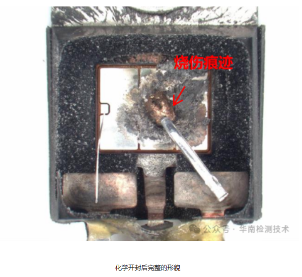 场效应管失效分析 场效应管失效分析