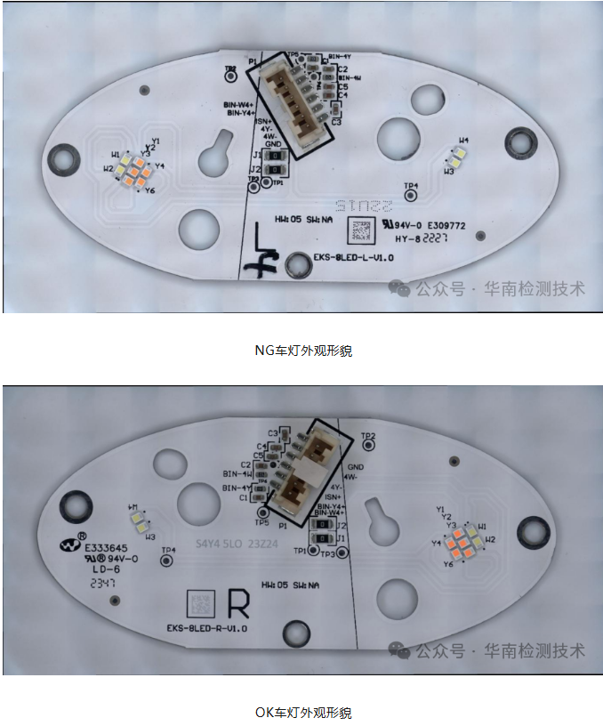 LED失效分析 LED失效分析