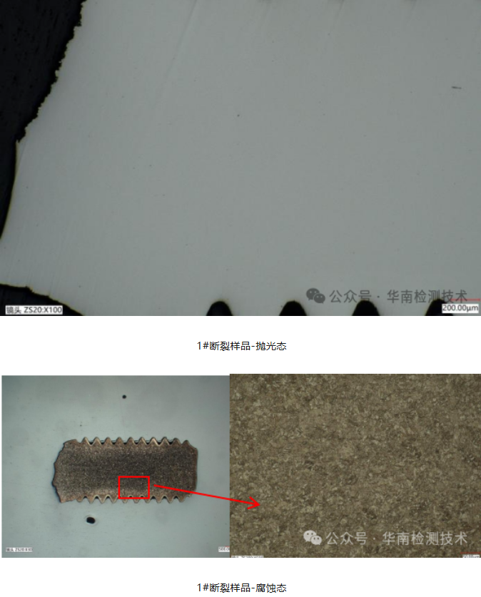 螺栓氢脆断裂失效分析 螺栓氢脆断裂失效分析