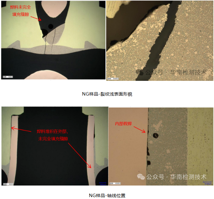 铜管开裂失效分析 铜管开裂失效分析